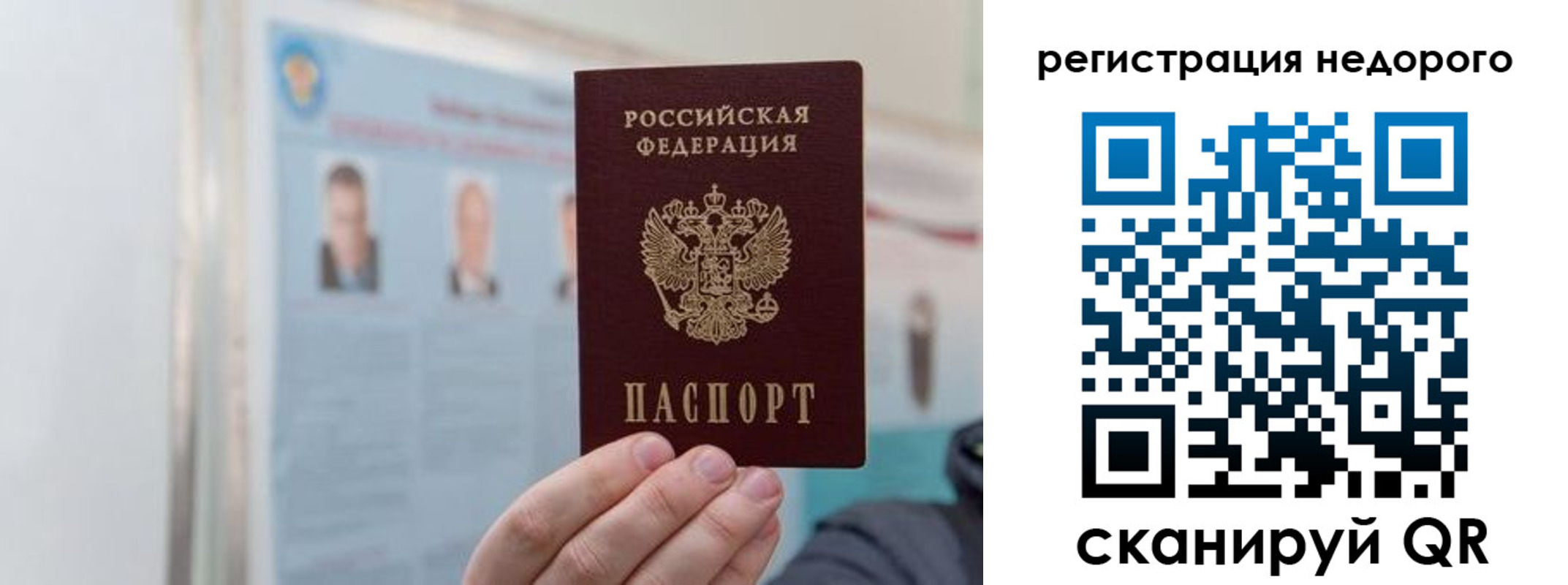прописка 2025 в Ростовской области