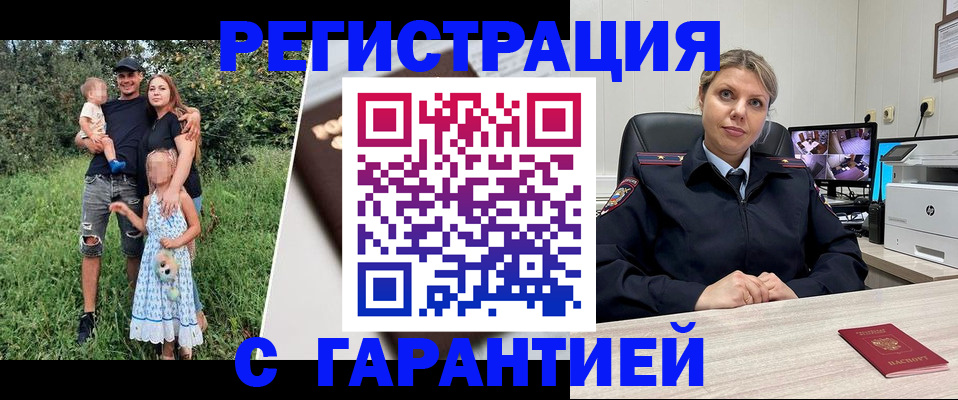 временная регистрация для школы в Ростовской области