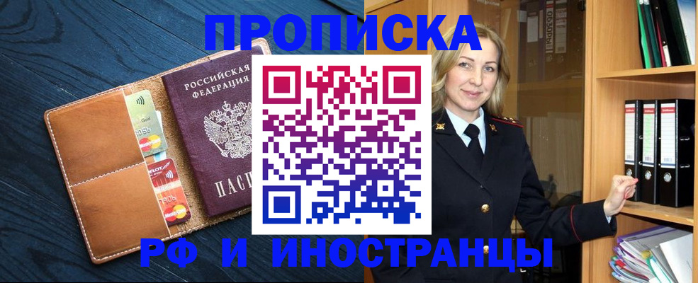прописка от собственника в Ростовской области