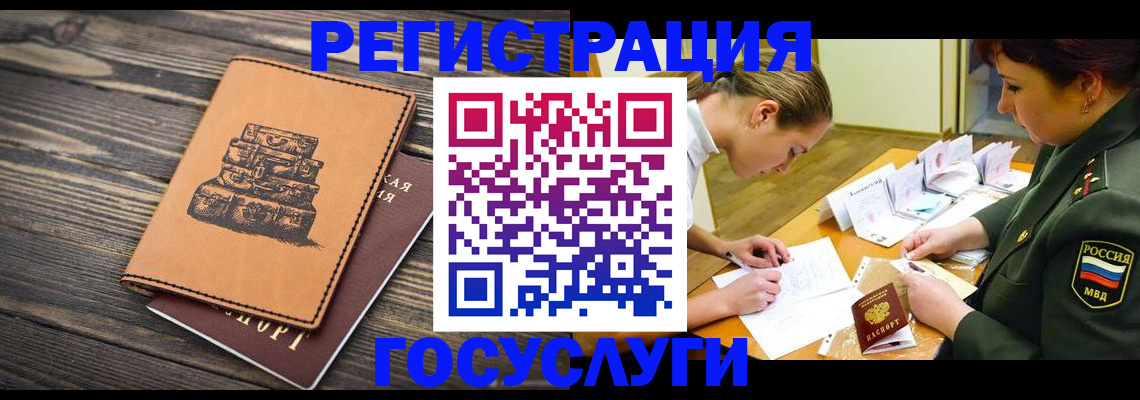 миграционный учет в Ростовской области